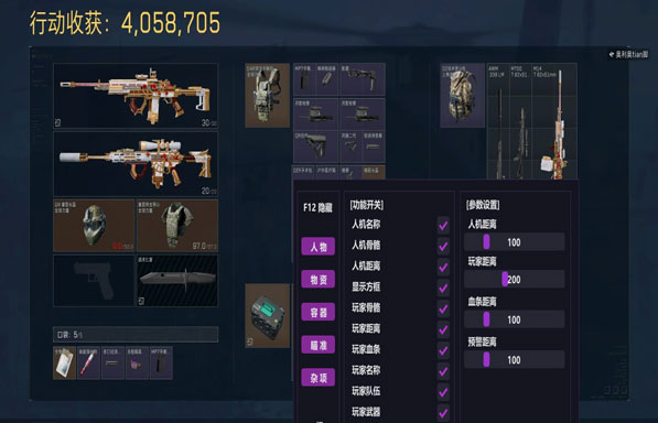 三角洲gkk辅助免费软件效果